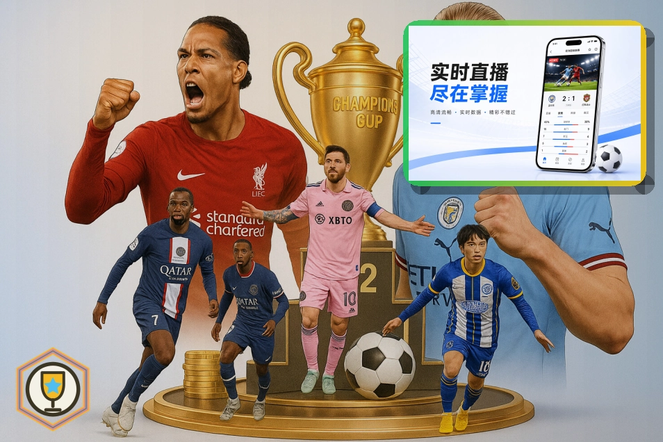2026北美世界杯球场分布以及球迷观赛配套交通图